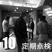 家づくり10